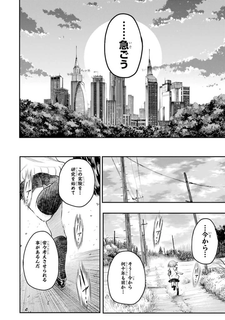 はっぴぃヱンド。 - 第5話 - Page 51