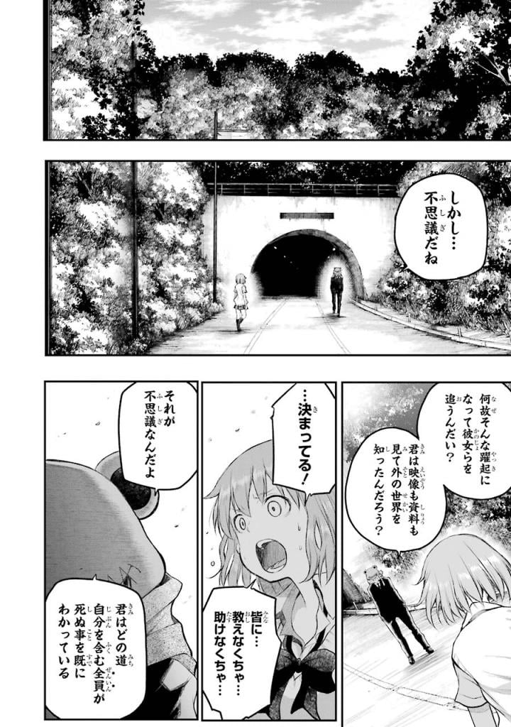 はっぴぃヱンド。 - 第5話 - Page 55