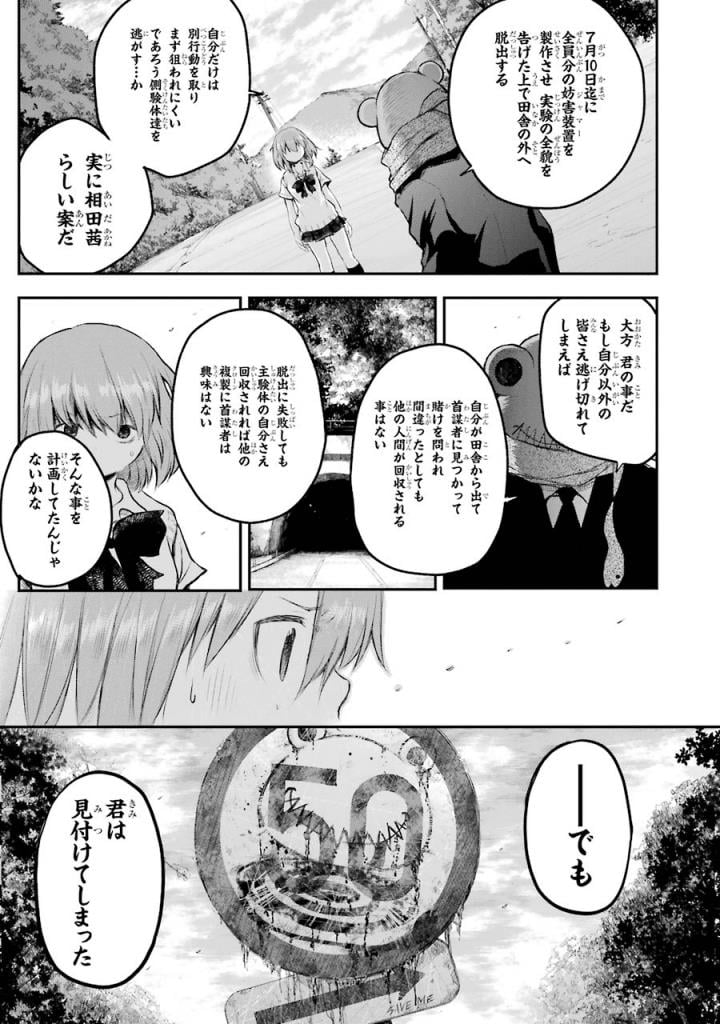 はっぴぃヱンド。 - 第5話 - Page 56