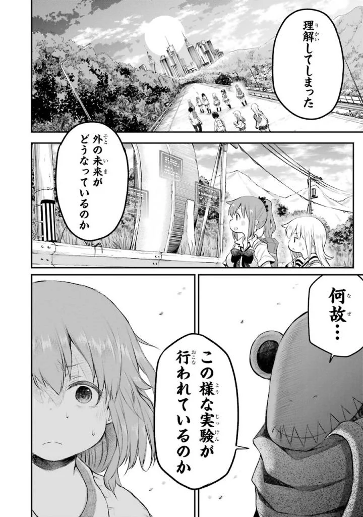 はっぴぃヱンド。 - 第5話 - Page 57