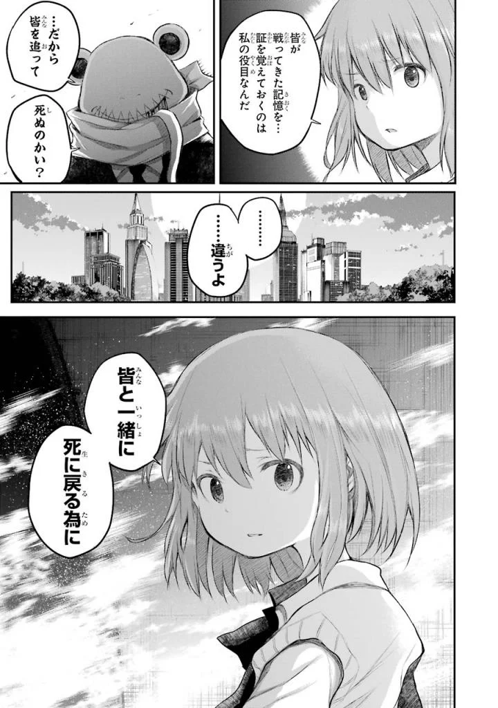 はっぴぃヱンド。 - 第5話 - Page 60