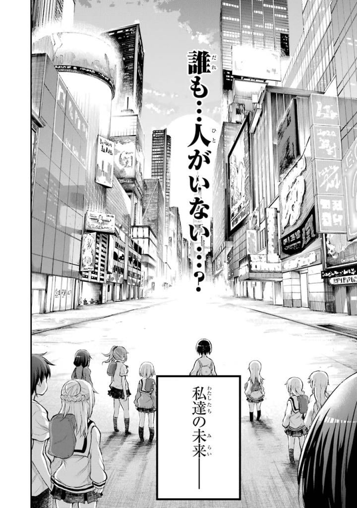 はっぴぃヱンド。 - 第5話 - Page 65