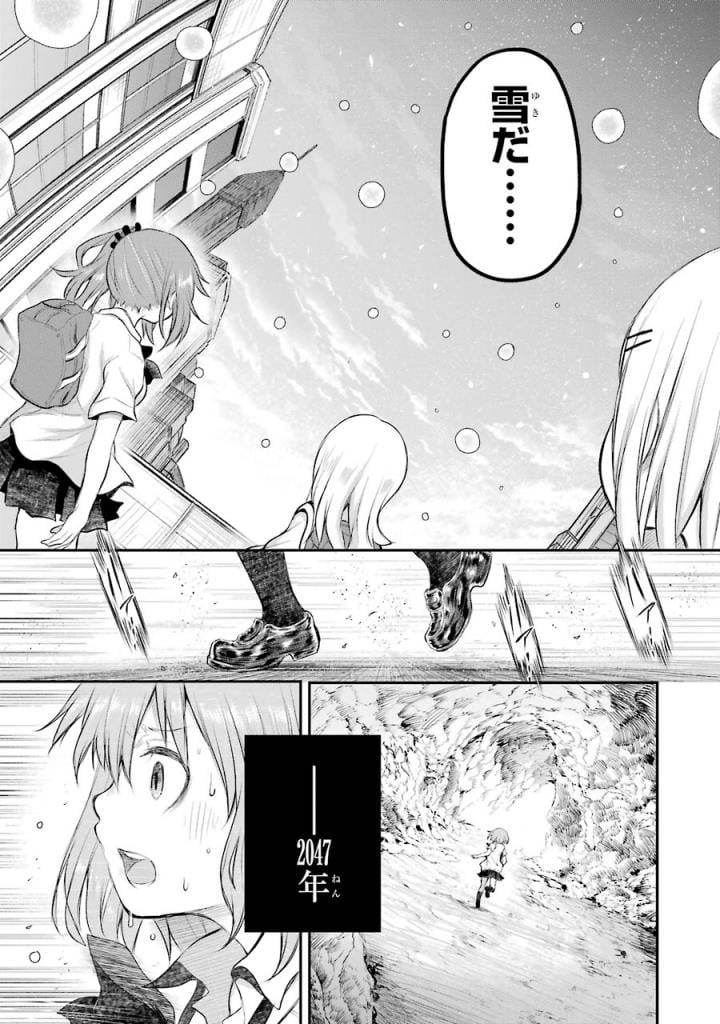 はっぴぃヱンド。 - 第5話 - Page 68