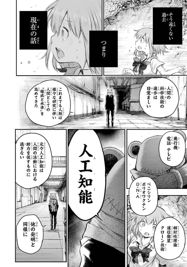 はっぴぃヱンド。 - 第5話 - Page 69