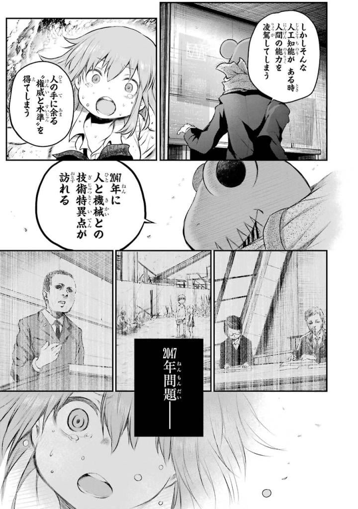 はっぴぃヱンド。 - 第5話 - Page 70