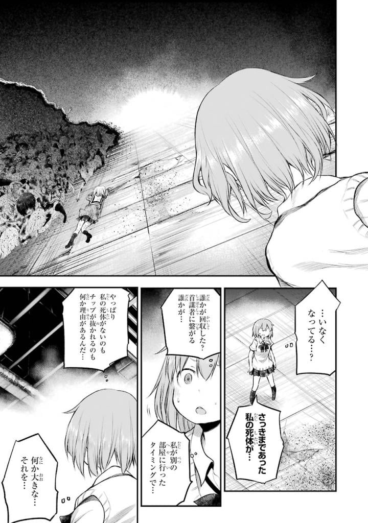 はっぴぃヱンド。 - 第5話 - Page 8