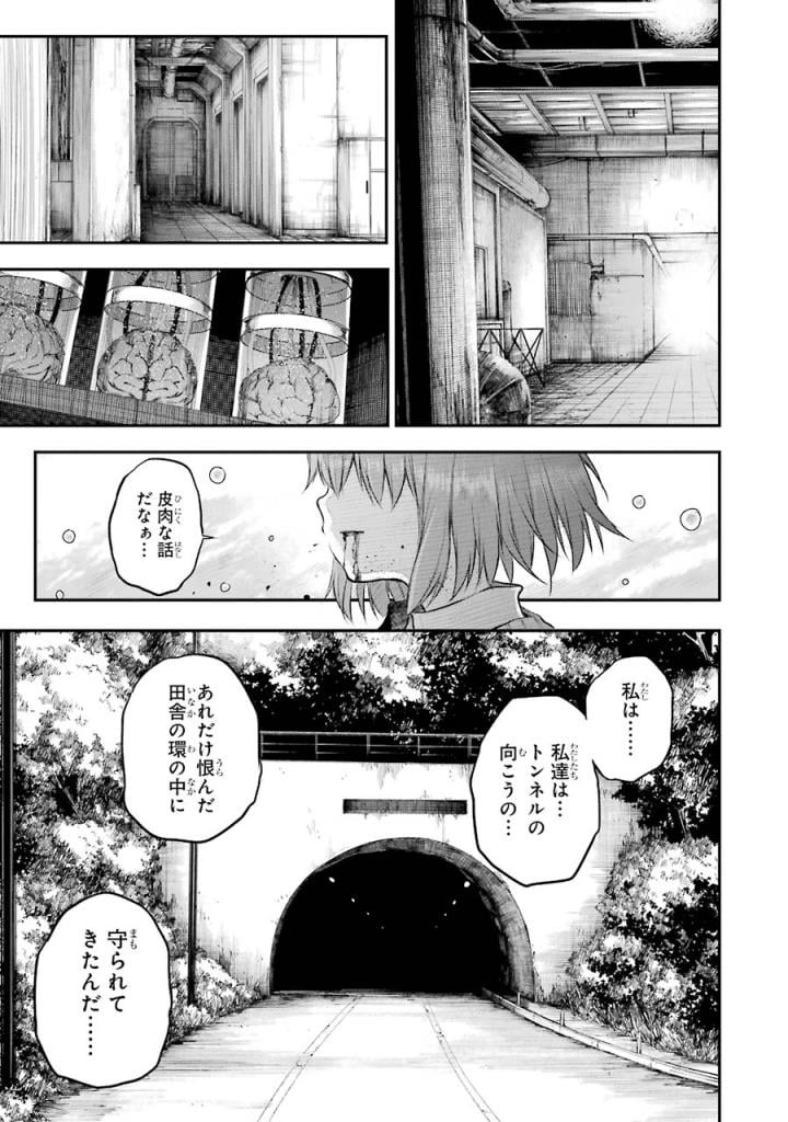 はっぴぃヱンド。 - 第5話 - Page 86