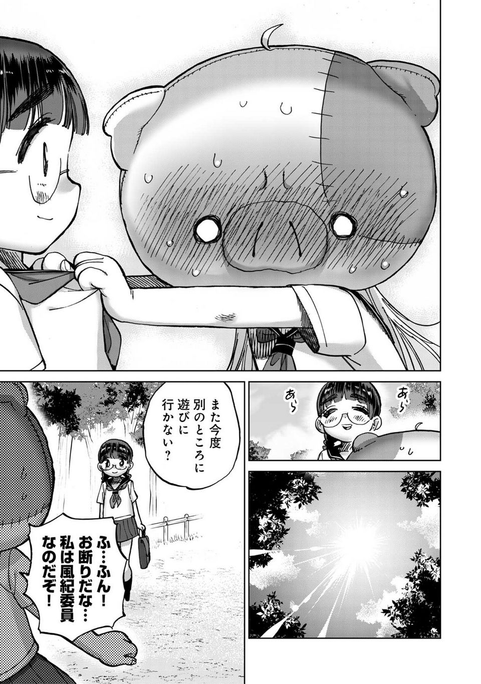 恋する鬼畜島 - 第1話 - Page 100