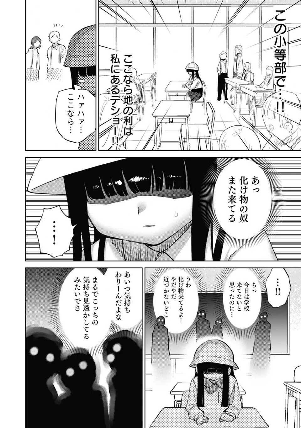 恋する鬼畜島 - 第2話 - Page 77