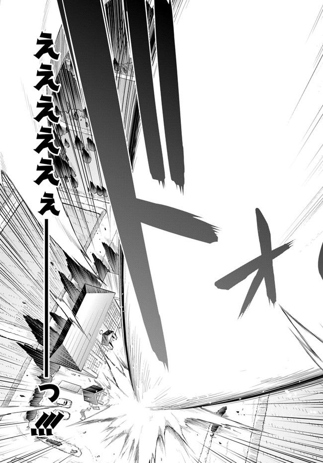 ソラさまは満たされたい！ 第1.1話 - Trang 19