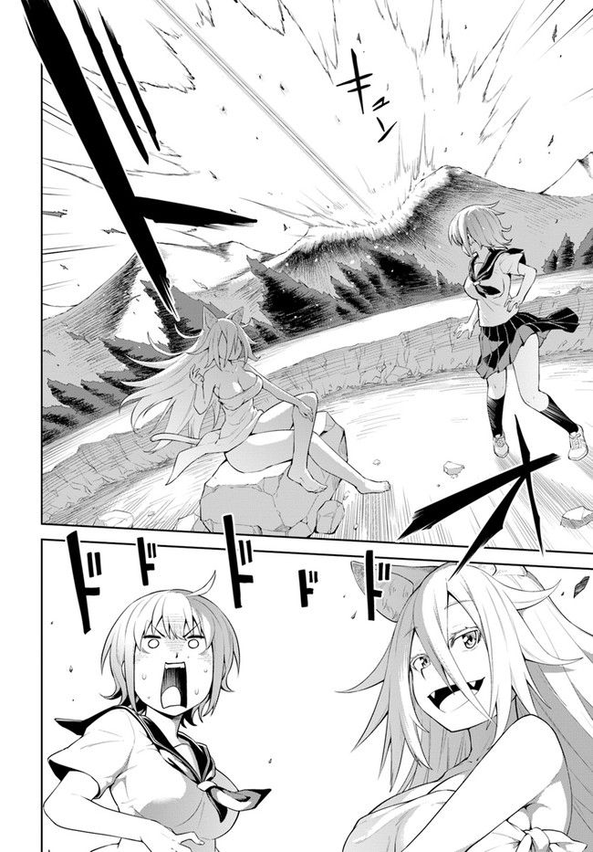 ソラさまは満たされたい！ 第1.1話 - Trang 32