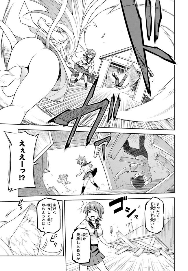 ソラさまは満たされたい！ 第1.2話 - Trang 5