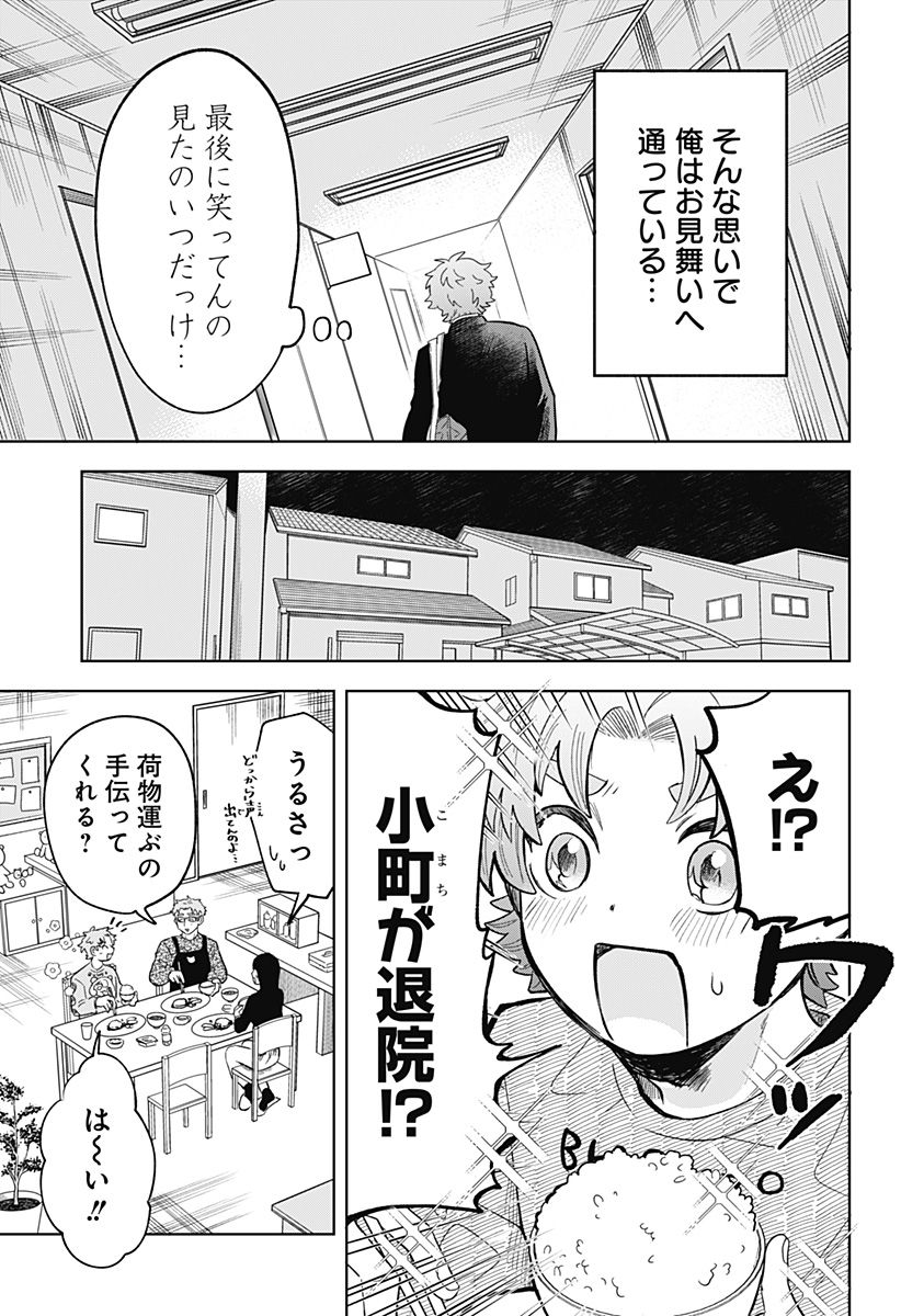 もえばな - 第1話 - Page 19