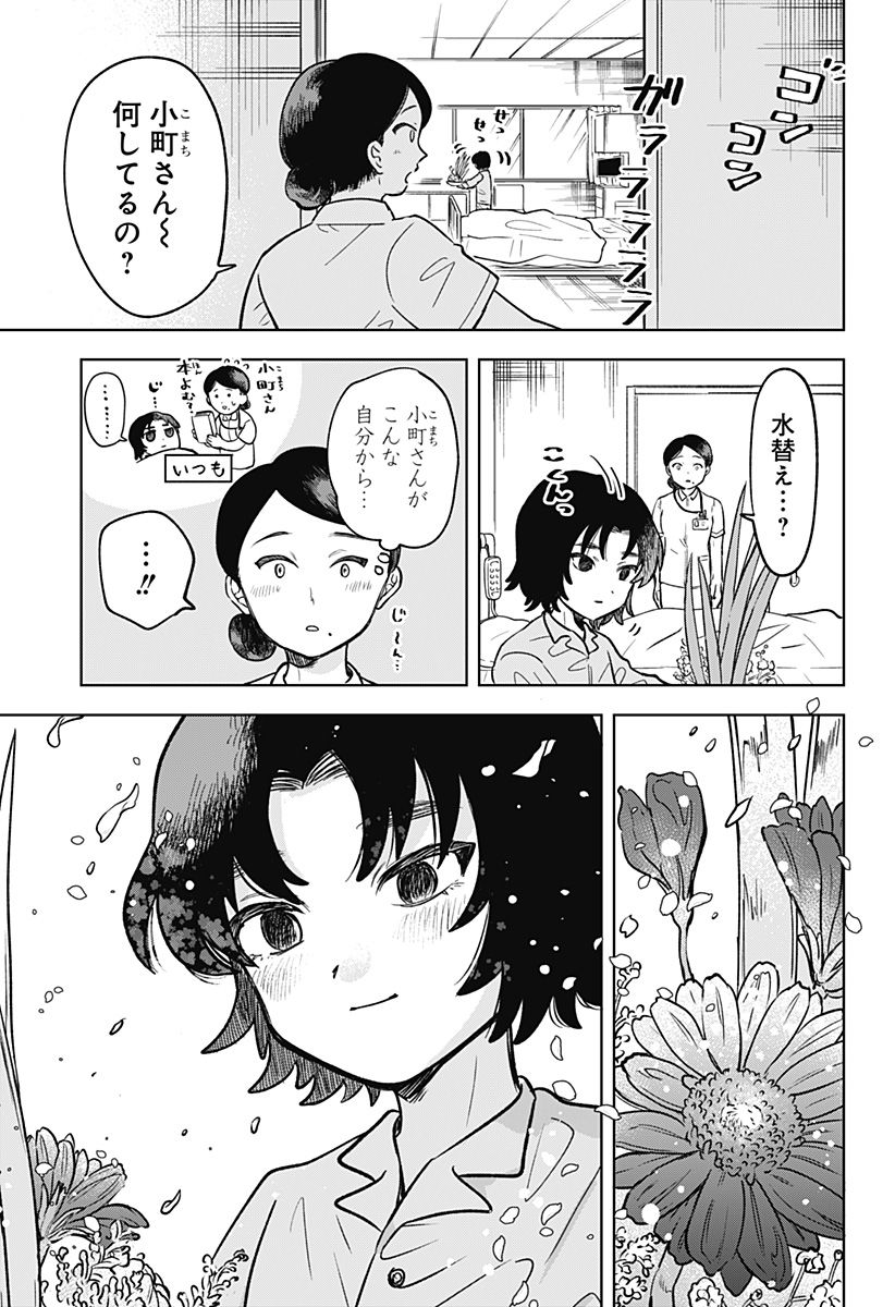 もえばな - 第1話 - Page 57