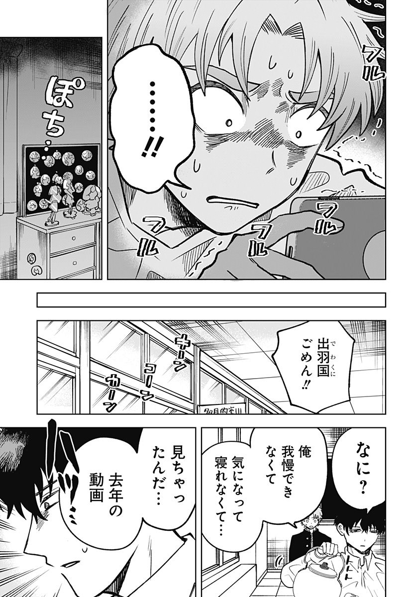 もえばな - 第3話 - Page 21