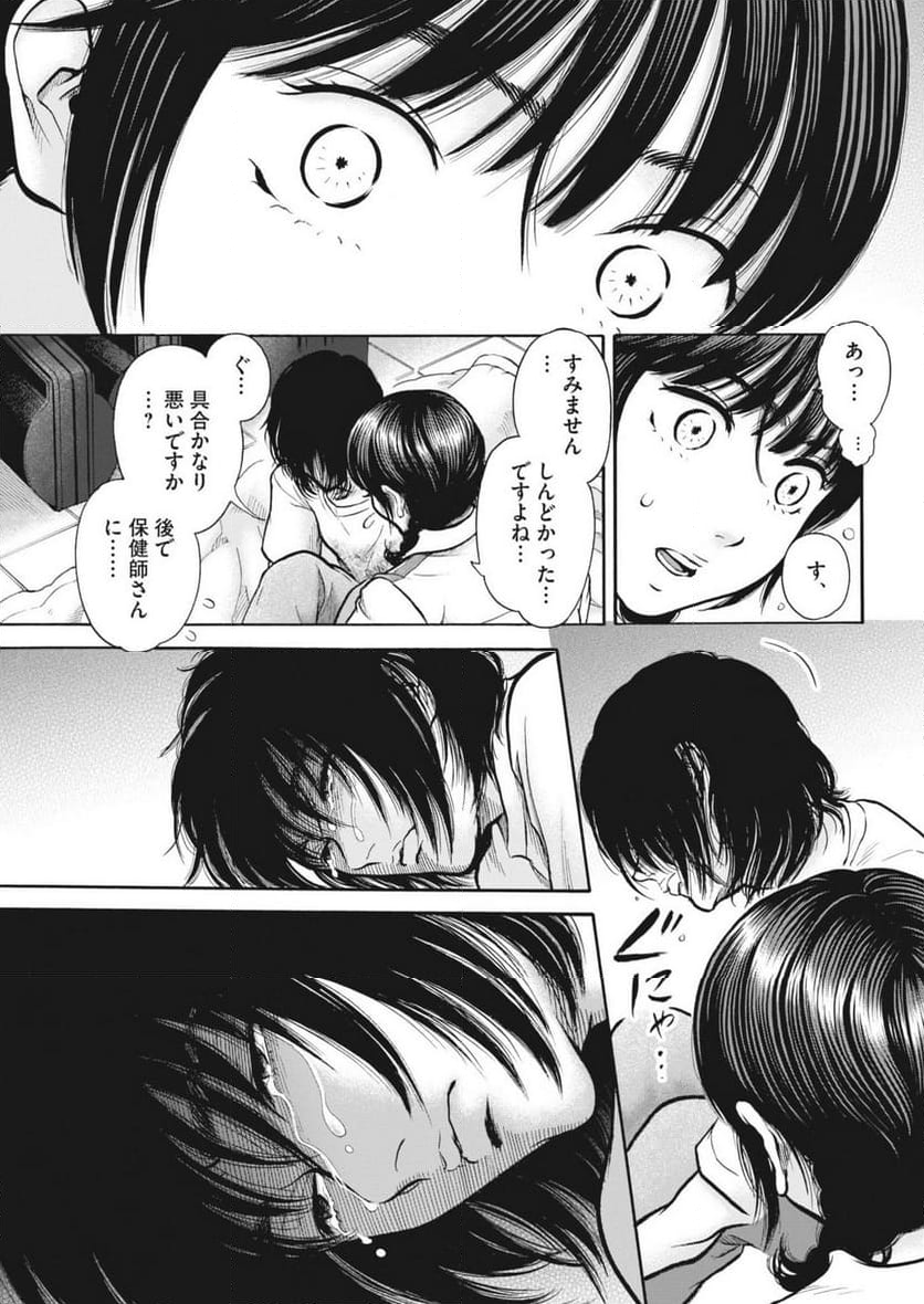 健康で文化的な最低限度の生活 - 第116話 - Page 15