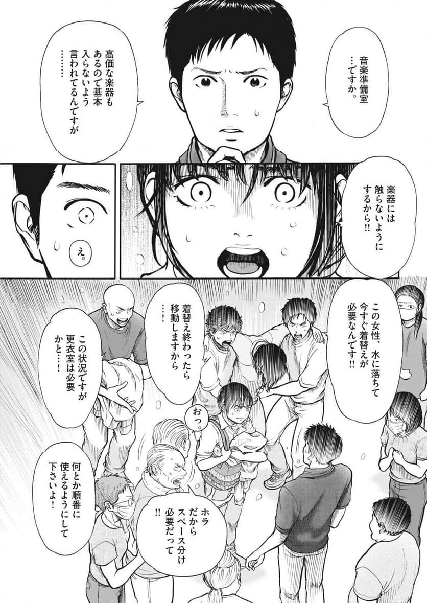 健康で文化的な最低限度の生活 - 第116話 - Page 7