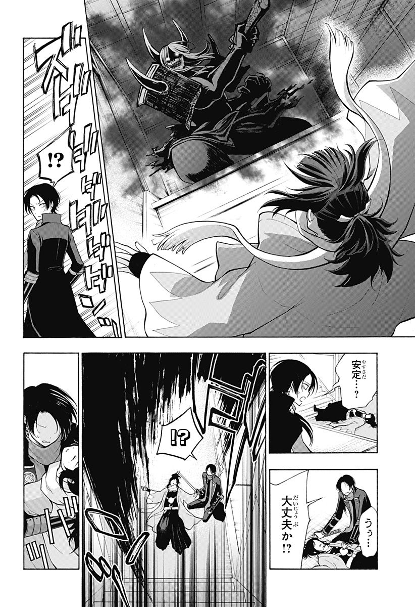 『刀剣乱舞-花丸-』 - 第2話 - Page 26