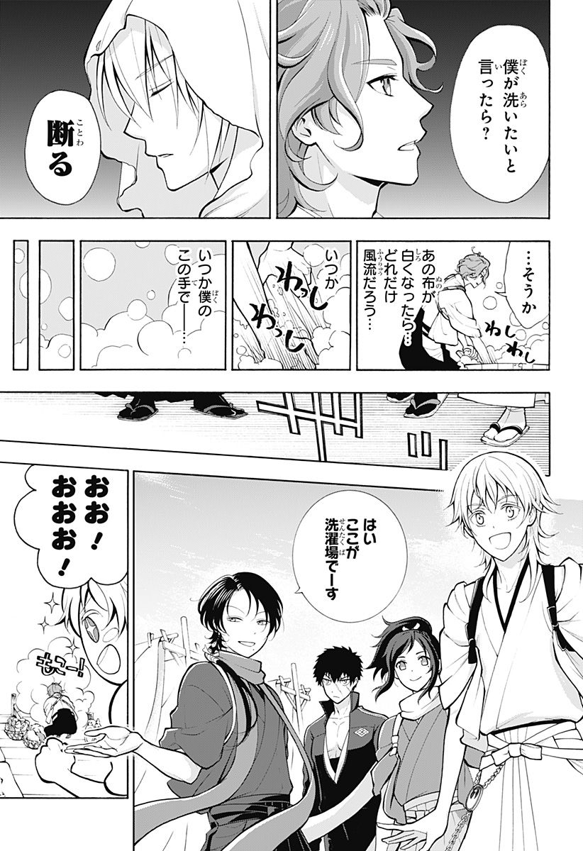 『刀剣乱舞-花丸-』 - 第3話 - Page 11