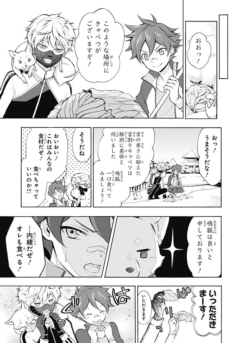 『刀剣乱舞-花丸-』 - 第3話 - Page 13