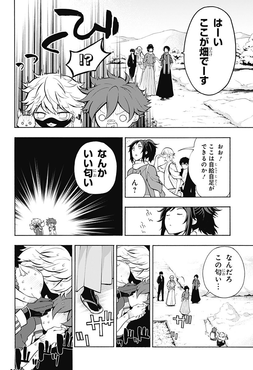 『刀剣乱舞-花丸-』 - 第3話 - Page 14