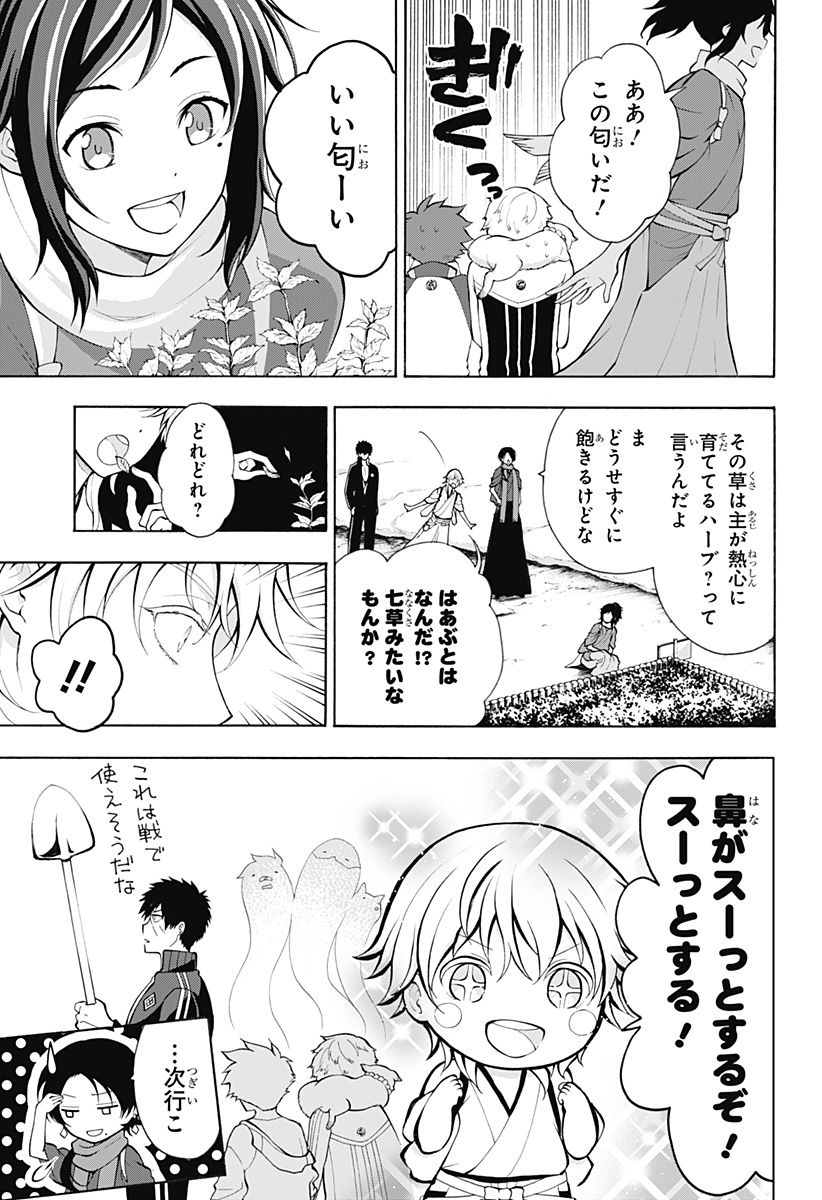 『刀剣乱舞-花丸-』 - 第3話 - Page 15