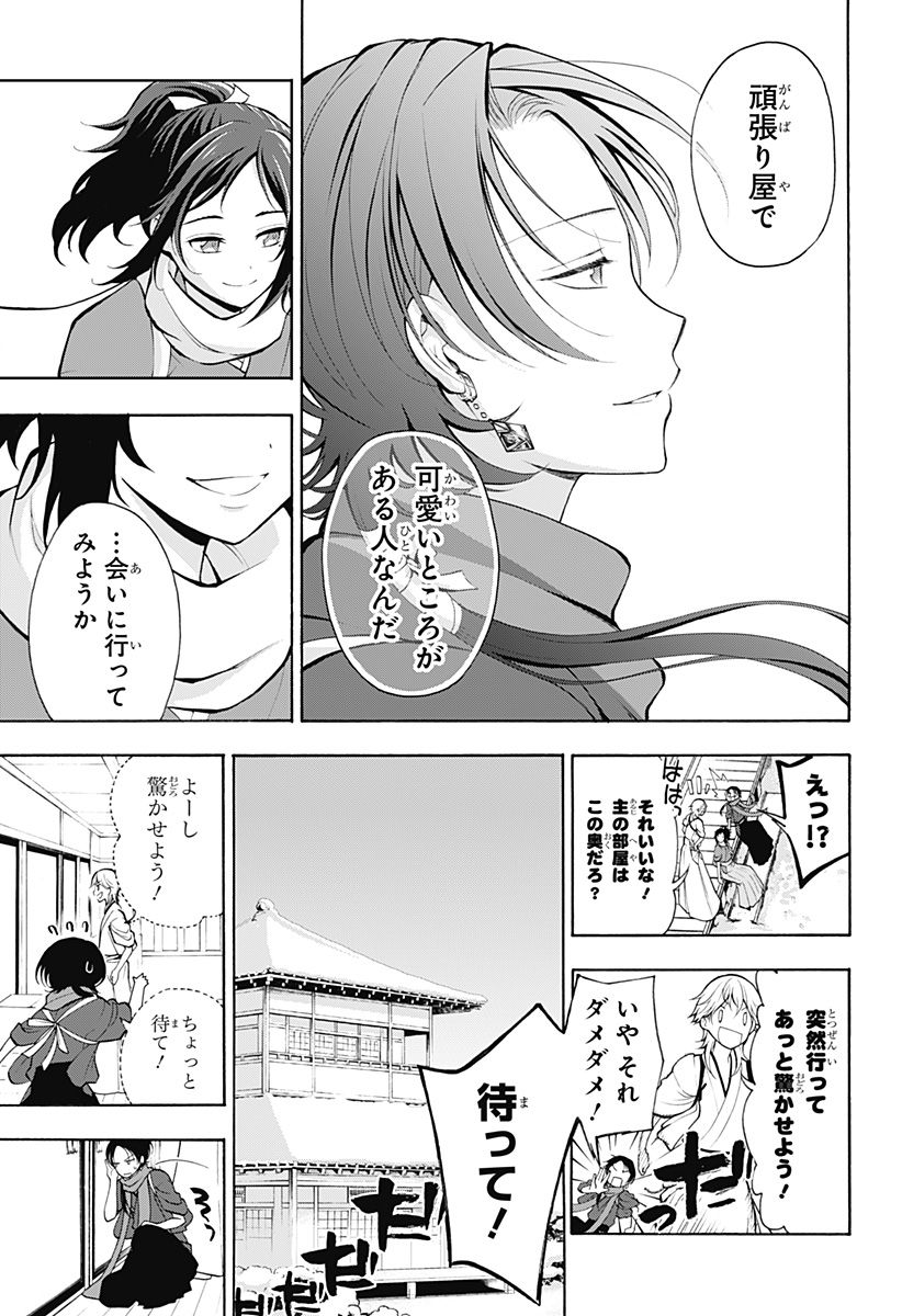 『刀剣乱舞-花丸-』 - 第3話 - Page 23