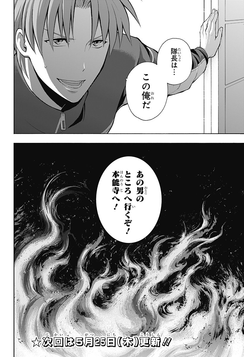 『刀剣乱舞-花丸-』 - 第3話 - Page 32