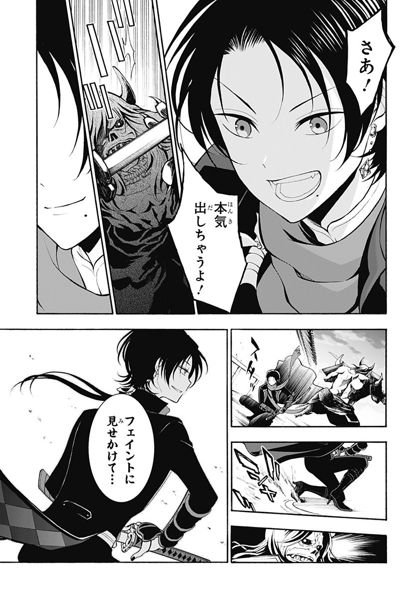 『刀剣乱舞-花丸-』 - 第4話 - Page 11