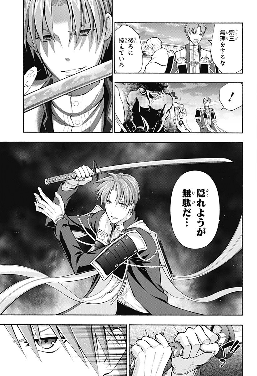 『刀剣乱舞-花丸-』 - 第4話 - Page 13