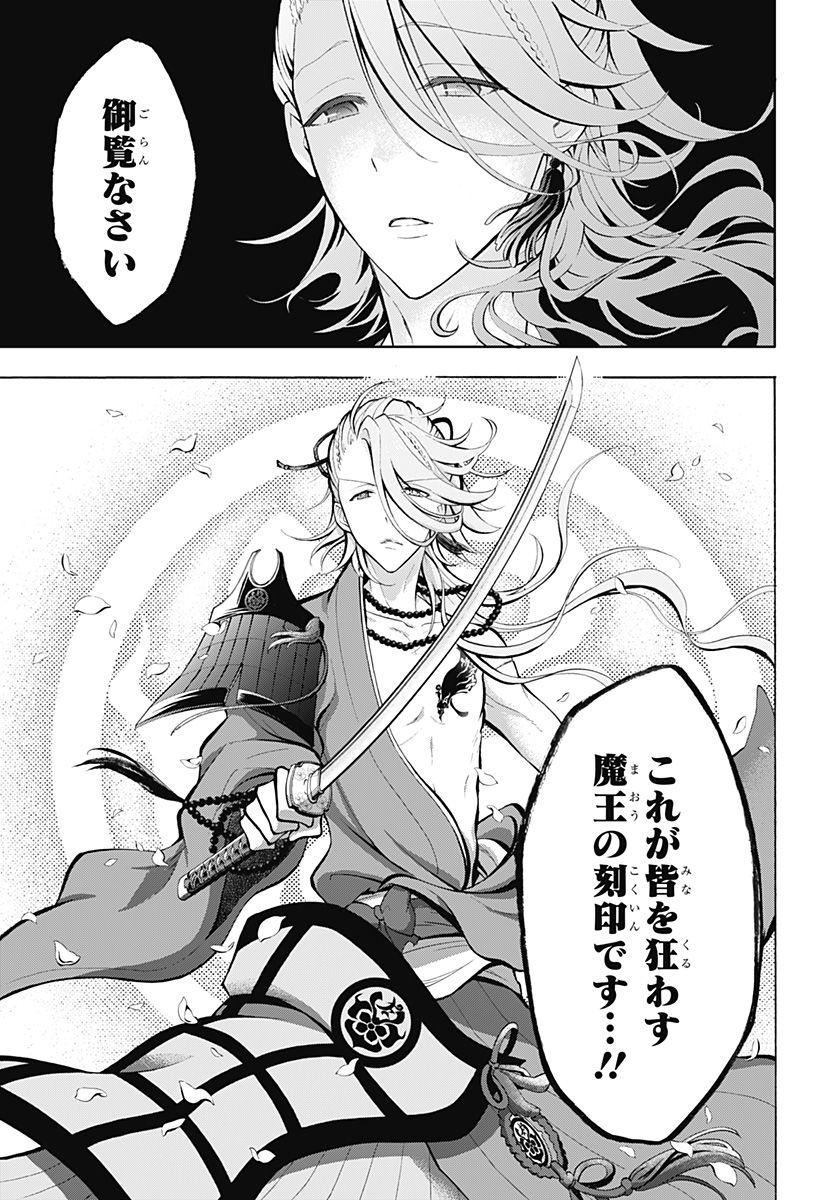 『刀剣乱舞-花丸-』 - 第4話 - Page 17