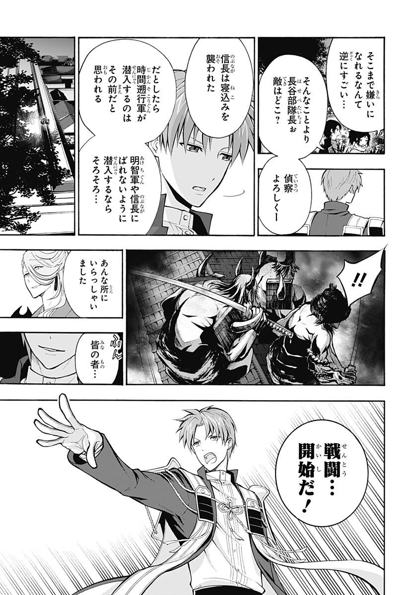 『刀剣乱舞-花丸-』 - 第4話 - Page 7