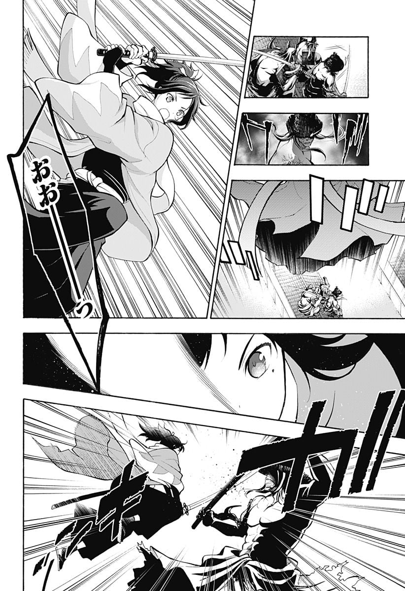 『刀剣乱舞-花丸-』 - 第4話 - Page 8