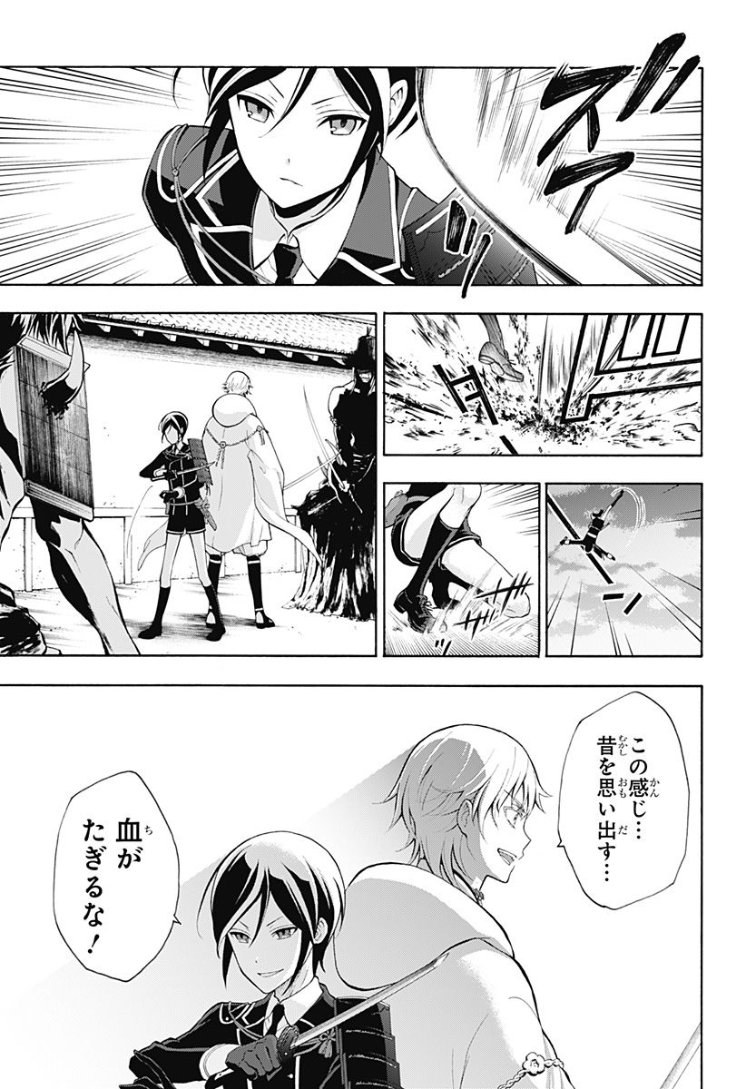 『刀剣乱舞-花丸-』 - 第4話 - Page 9