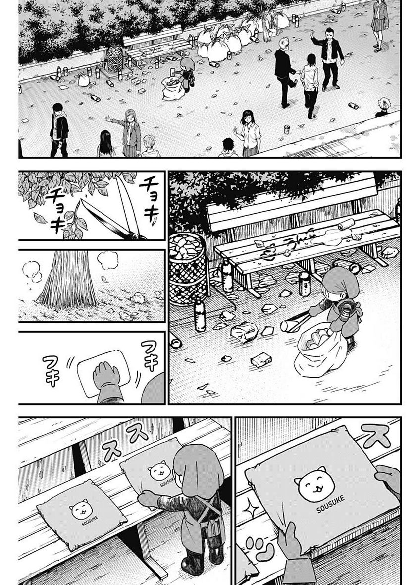 カタギモドシ - 第3話 - Page 7