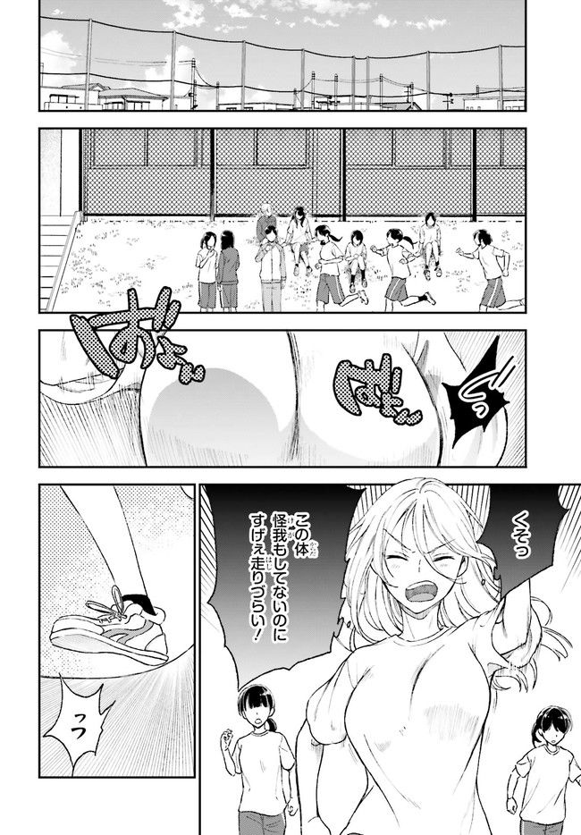 テイレシアスの檻 第2.2話 - Trang 2