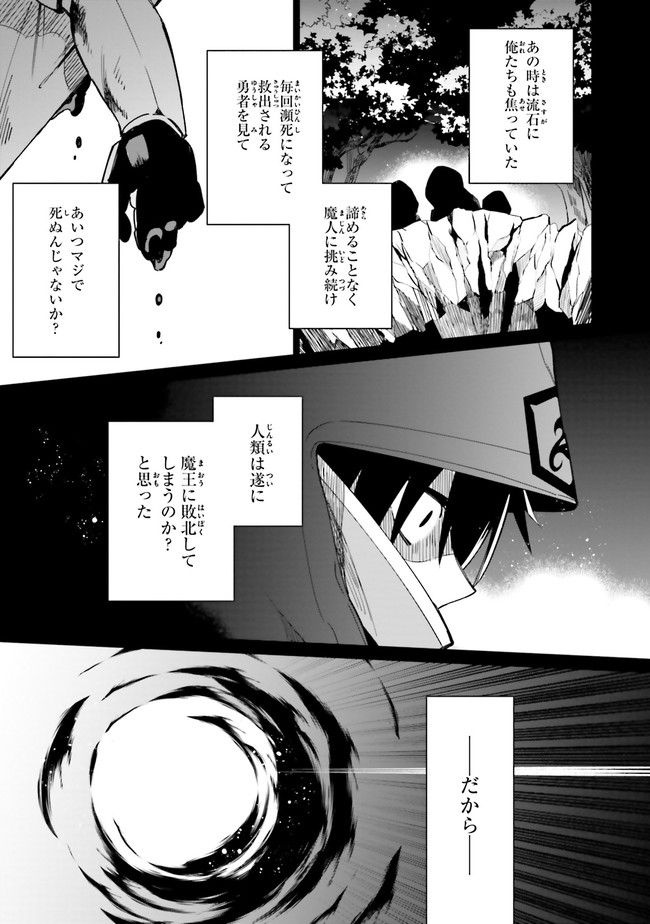 影の英雄の日常譚 勇者の裏で暗躍していた最強のエージェント。組織が解体されたので、正体隠して人並みの日常を謳歌する。 第1.1話 - Trang 15