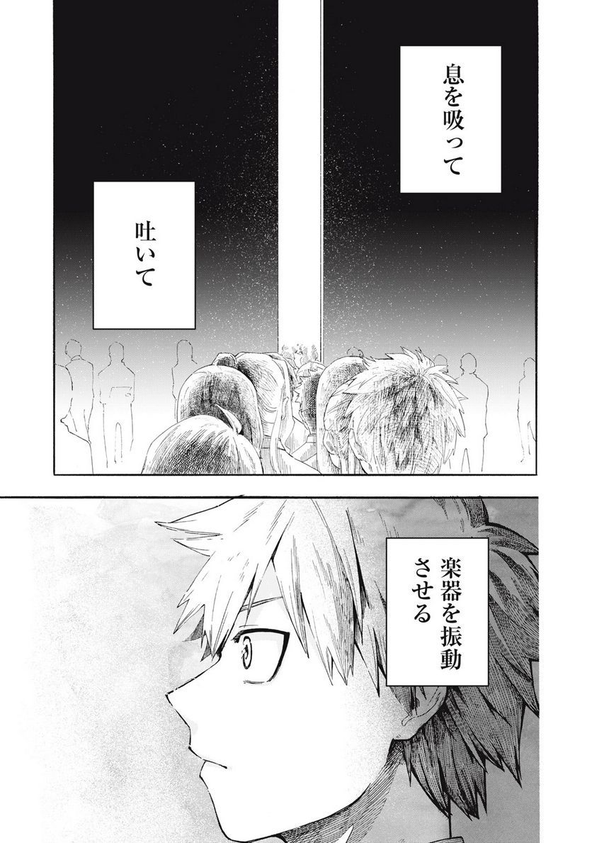 BLAST 第1.1話 - Trang 1
