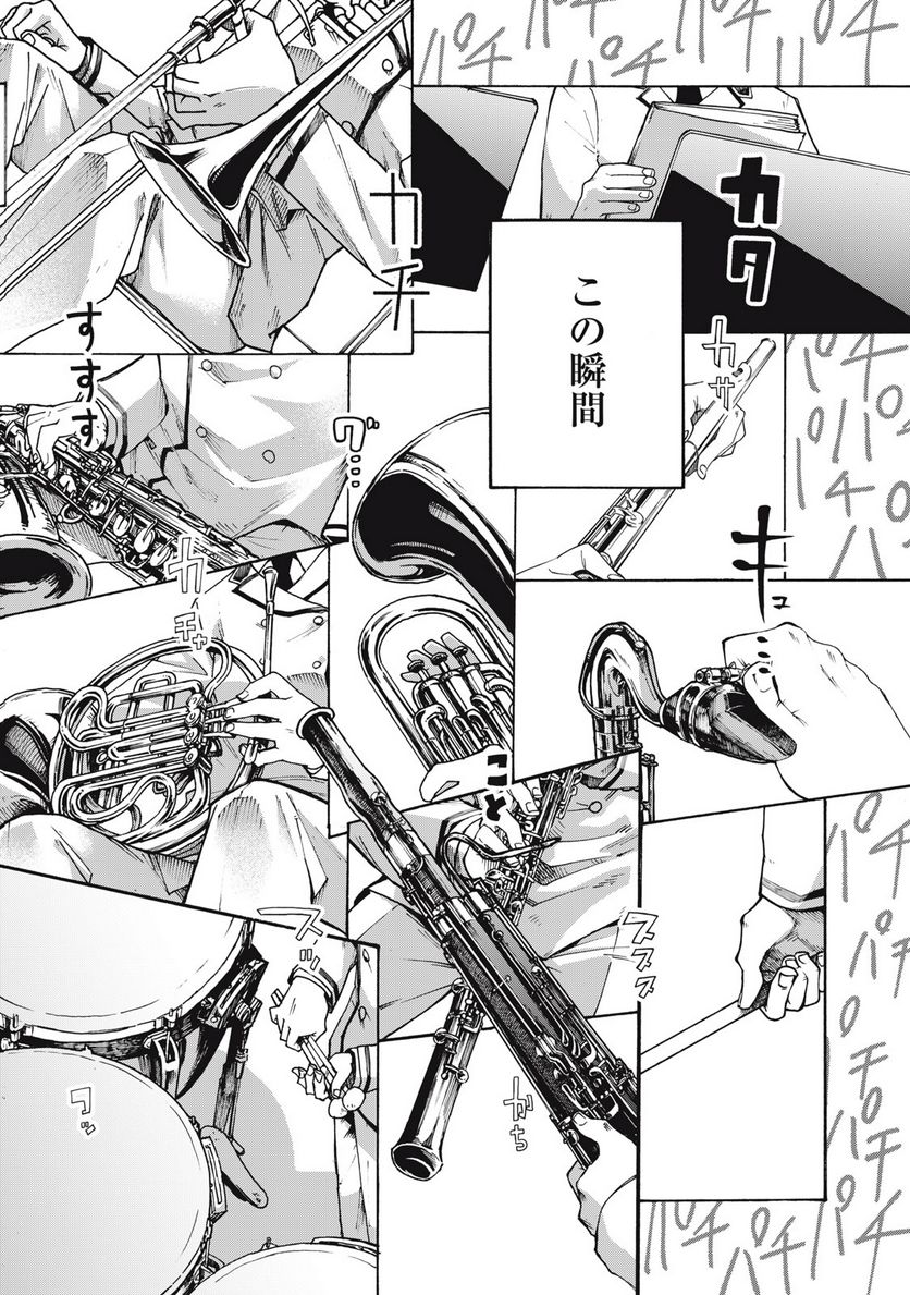 BLAST 第1.1話 - Trang 2