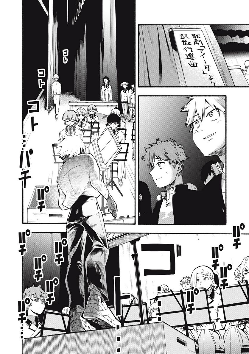BLAST 第1.1話 - Trang 16
