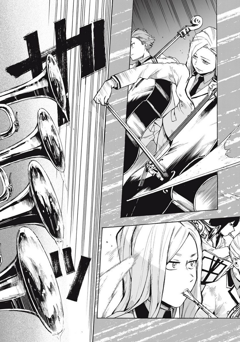 BLAST 第1.1話 - Trang 23