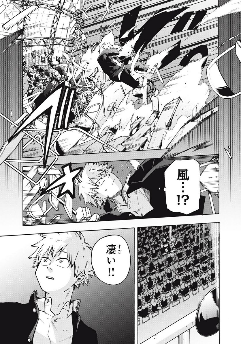 BLAST 第1.1話 - Trang 27
