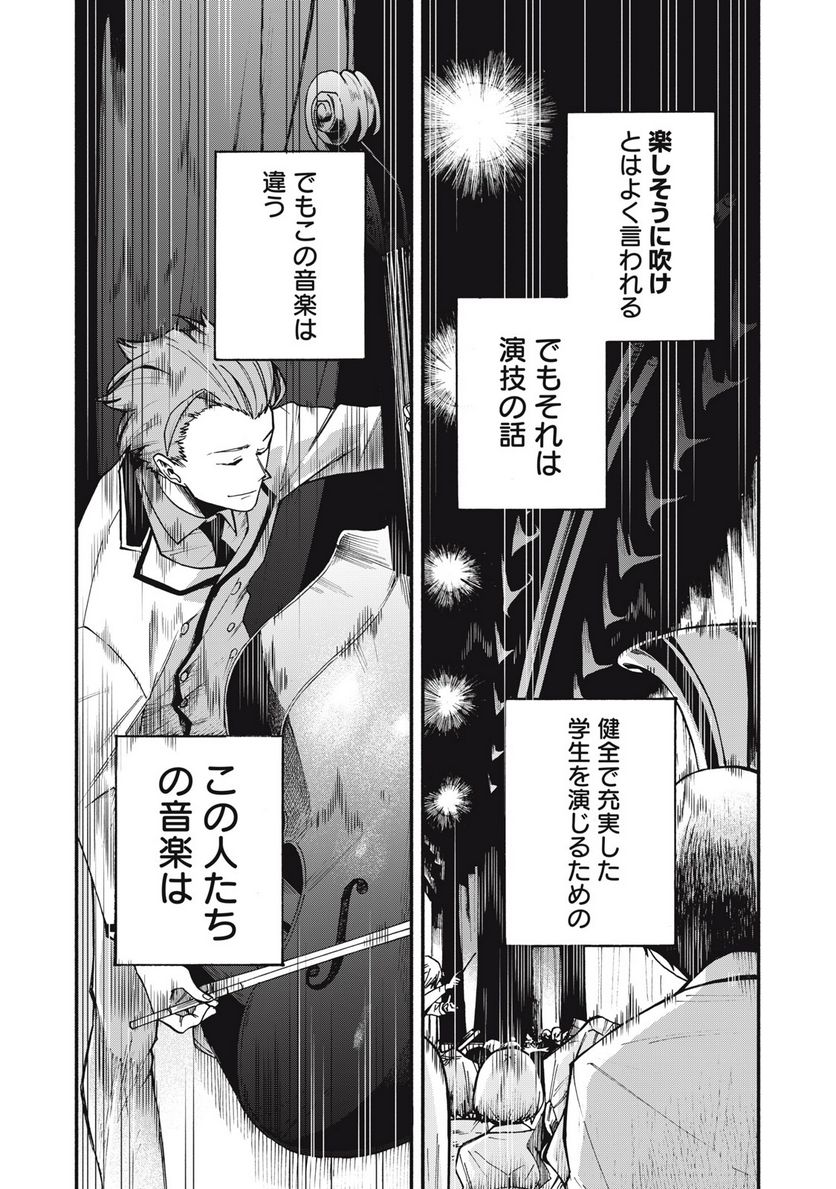 BLAST 第1.1話 - Trang 28