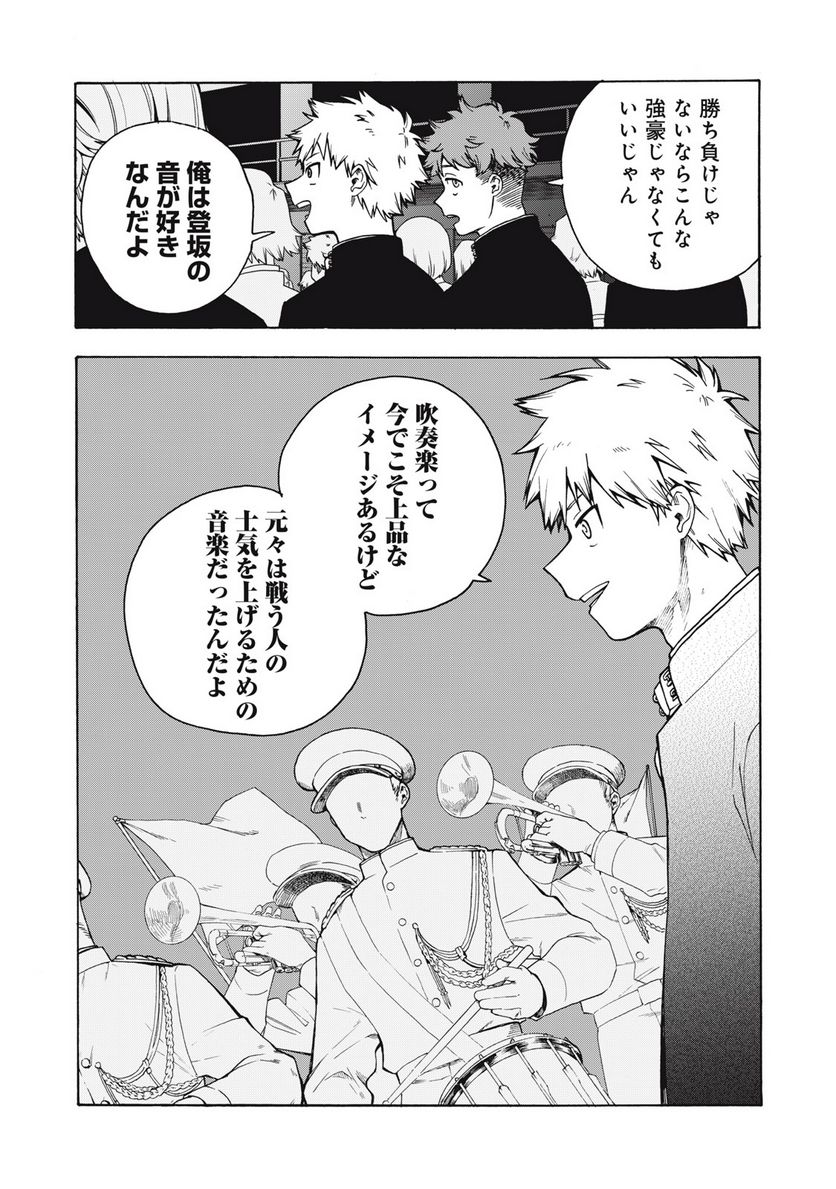 BLAST 第1.1話 - Trang 36