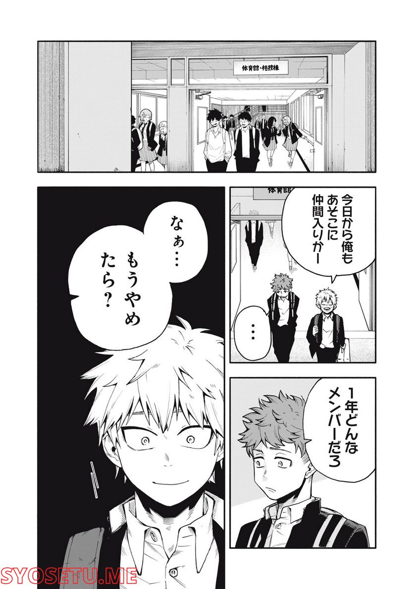 BLAST 第1.2話 - Trang 1