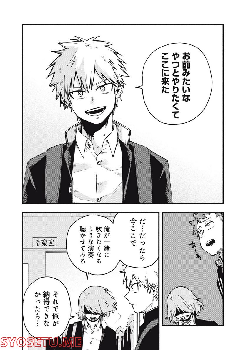 BLAST 第1.2話 - Trang 15
