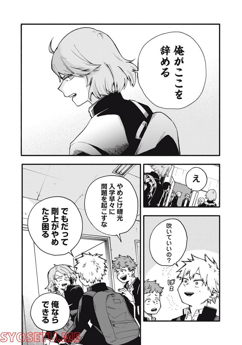 BLAST 第1.2話 - Trang 16