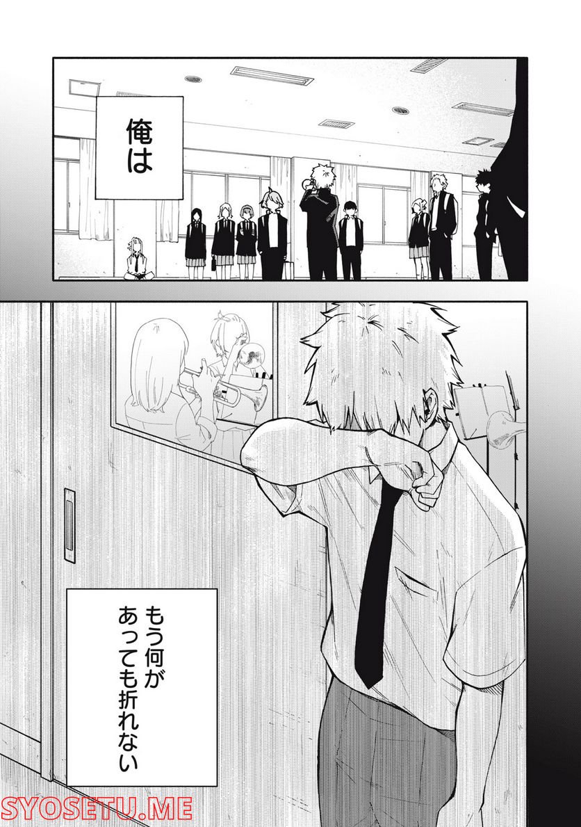 BLAST 第1.2話 - Trang 20