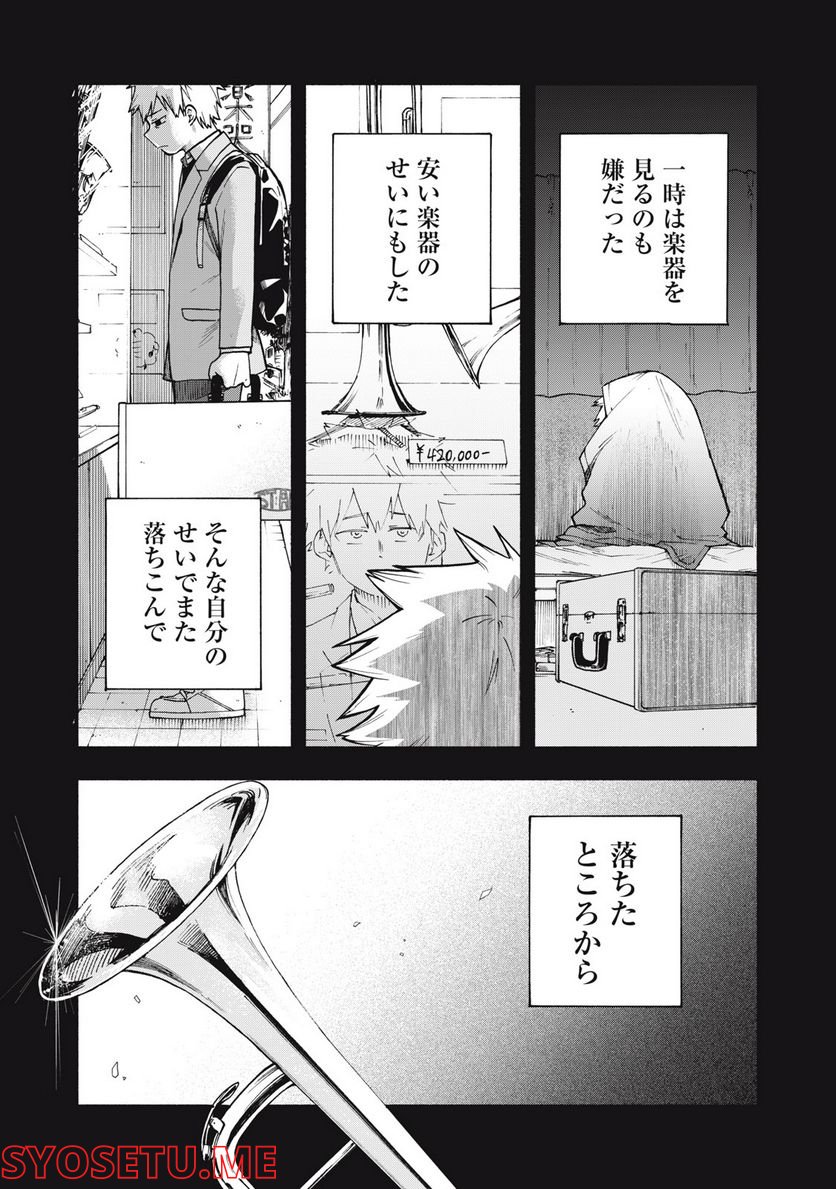 BLAST 第1.2話 - Trang 22