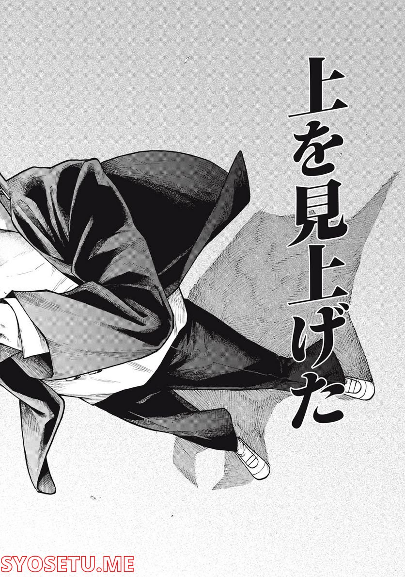 BLAST 第1.2話 - Trang 23